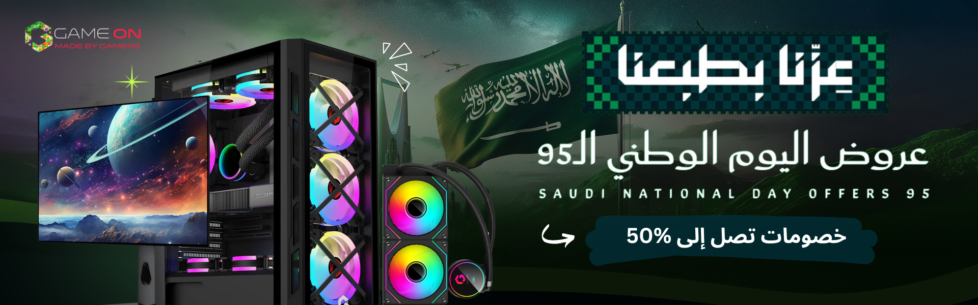 KSA National Day Sale